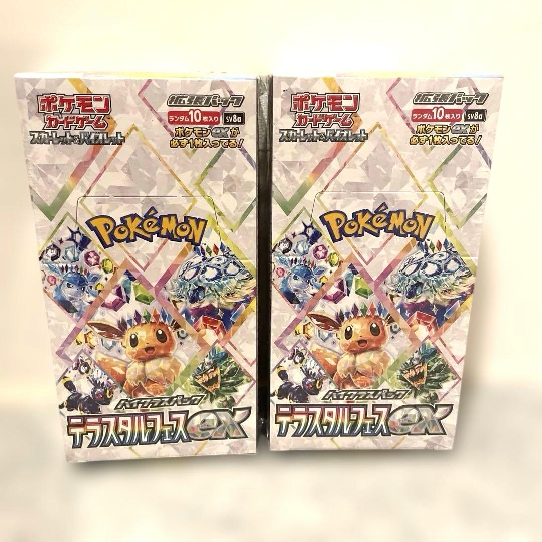 テラスタルフェスexシュリンク付き2個セット