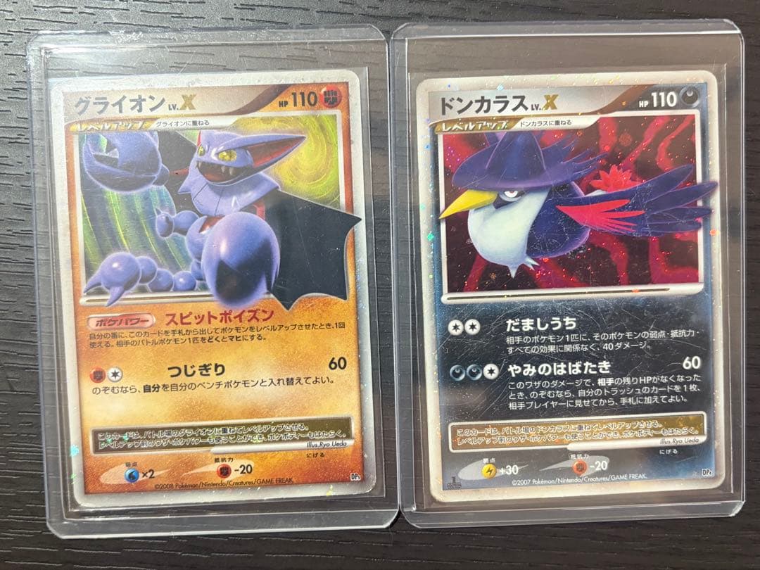 ポケモンカード　lv.X まとめ売り　11枚