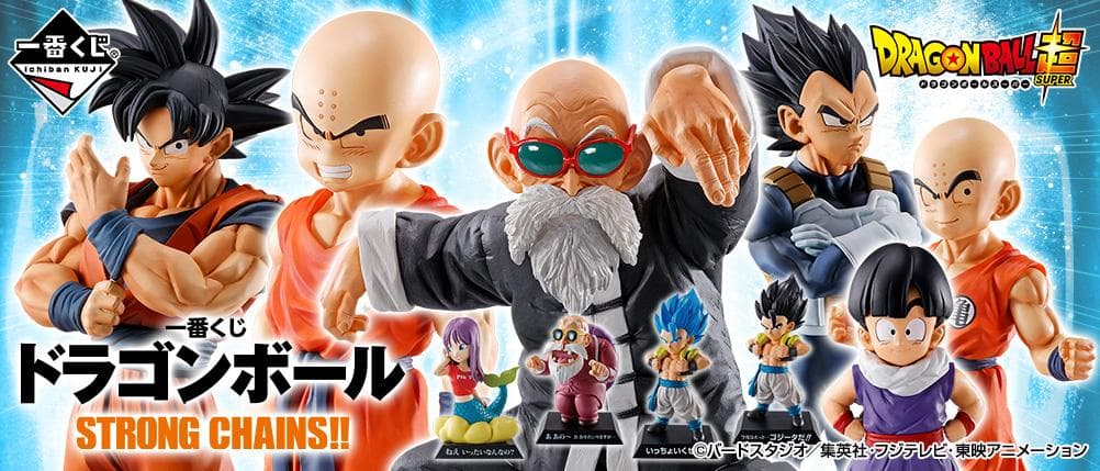 一番くじ ドラゴンボール STRONG CHAINS　6点セット　新品未開封品