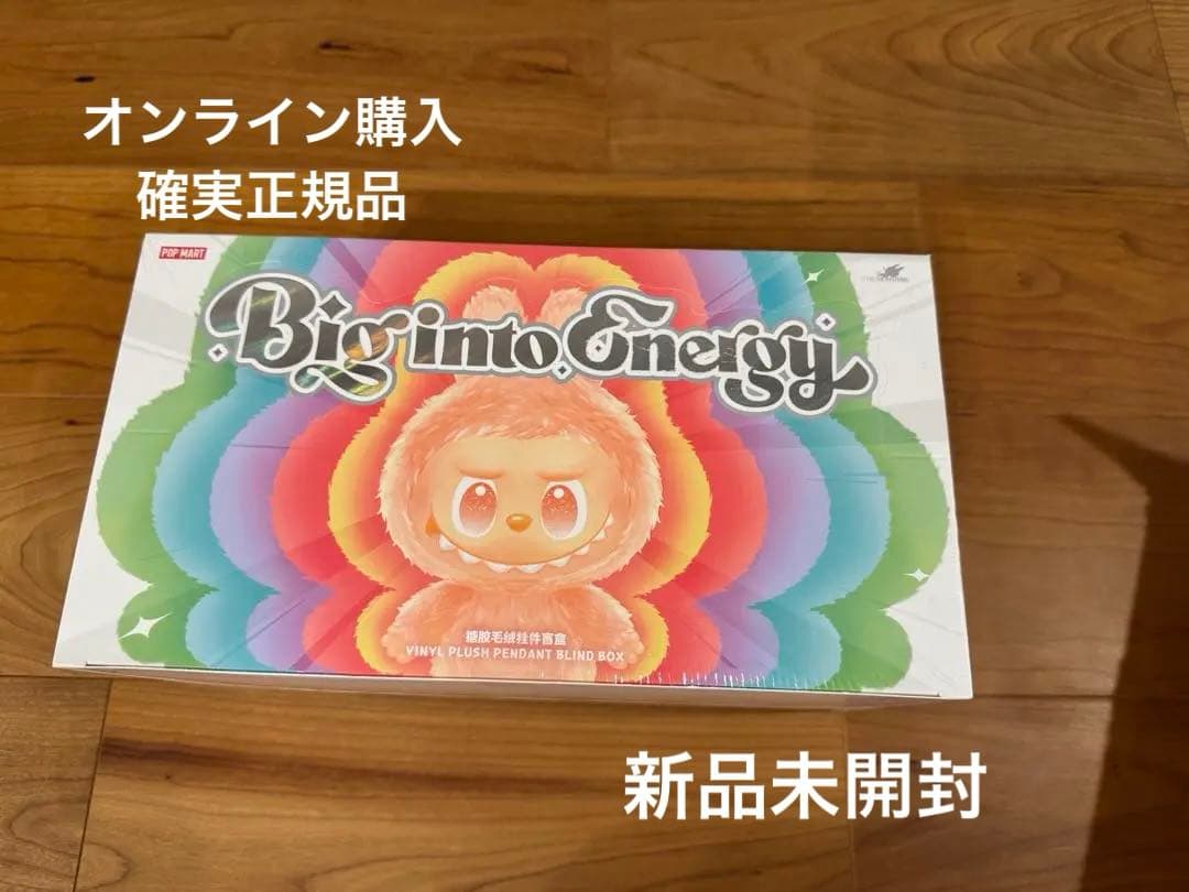 THE MONSTERS Big into Energy シリーズ