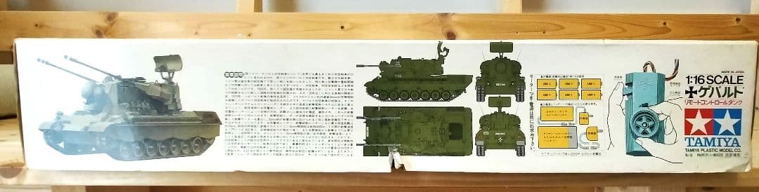 ◆貴重◆タミヤ　1/16 　ゲパルト戦車　 新品未使用