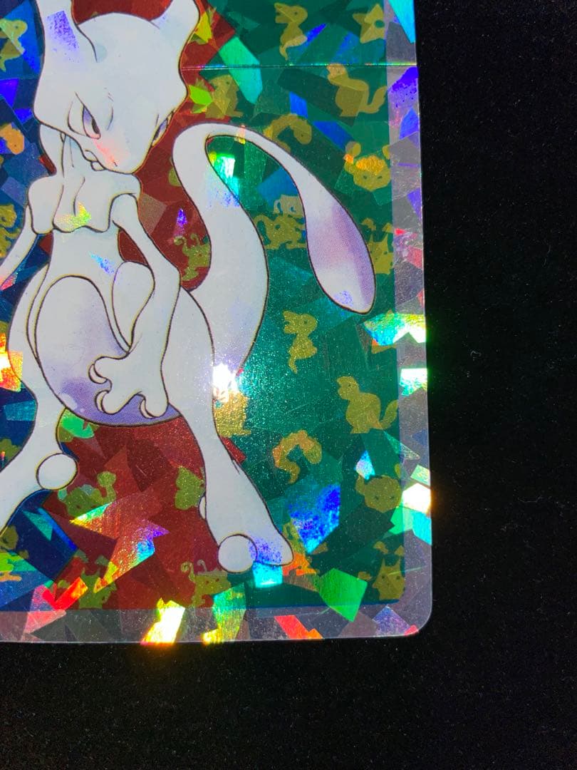 トップサン ミュウツー キラ