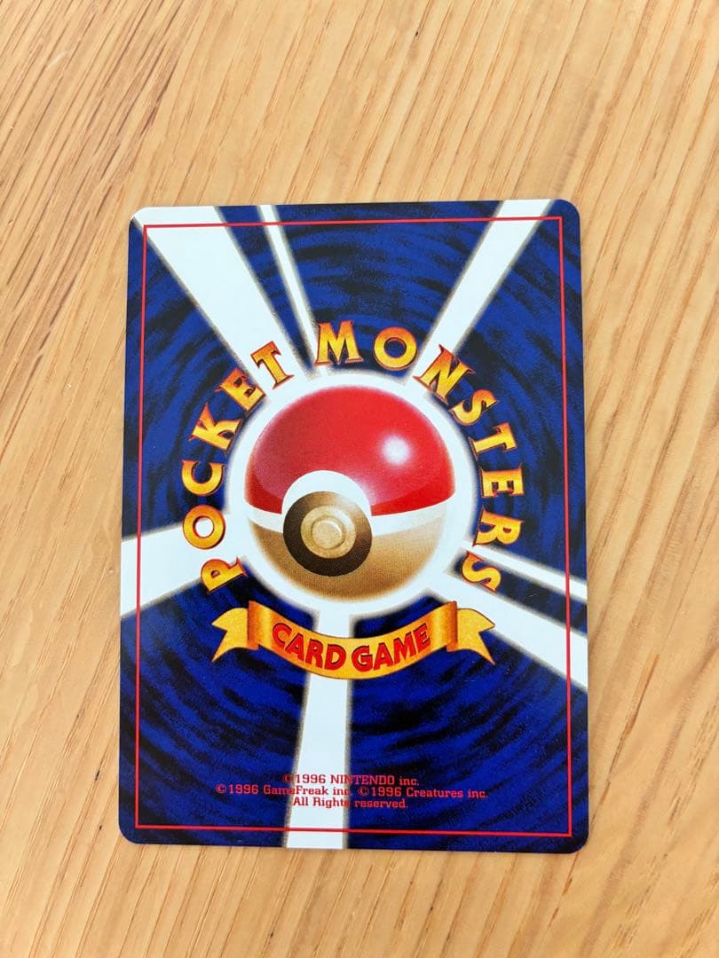 旧裏ミュウツー ★ 第1弾拡張パック