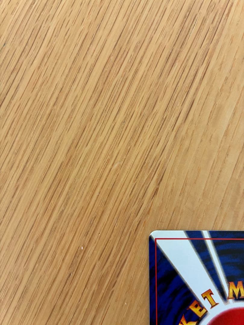 旧裏ミュウツー ★ 第1弾拡張パック