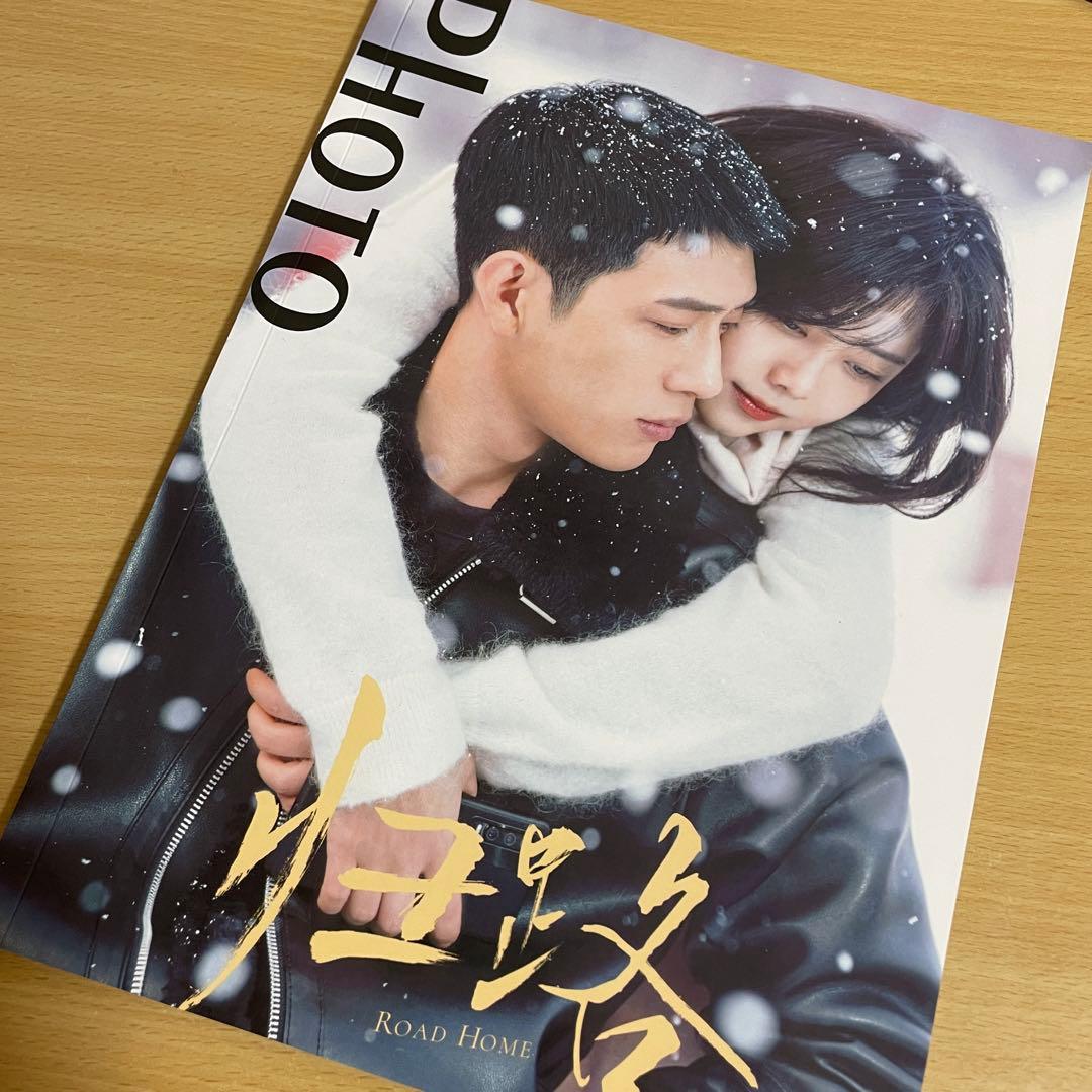 帰路　PHOTO写真集