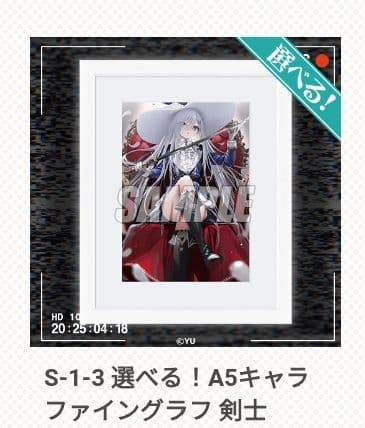 くじ引き堂 死亡遊戯で飯を食う S賞 キャラファイングラフ 剣士