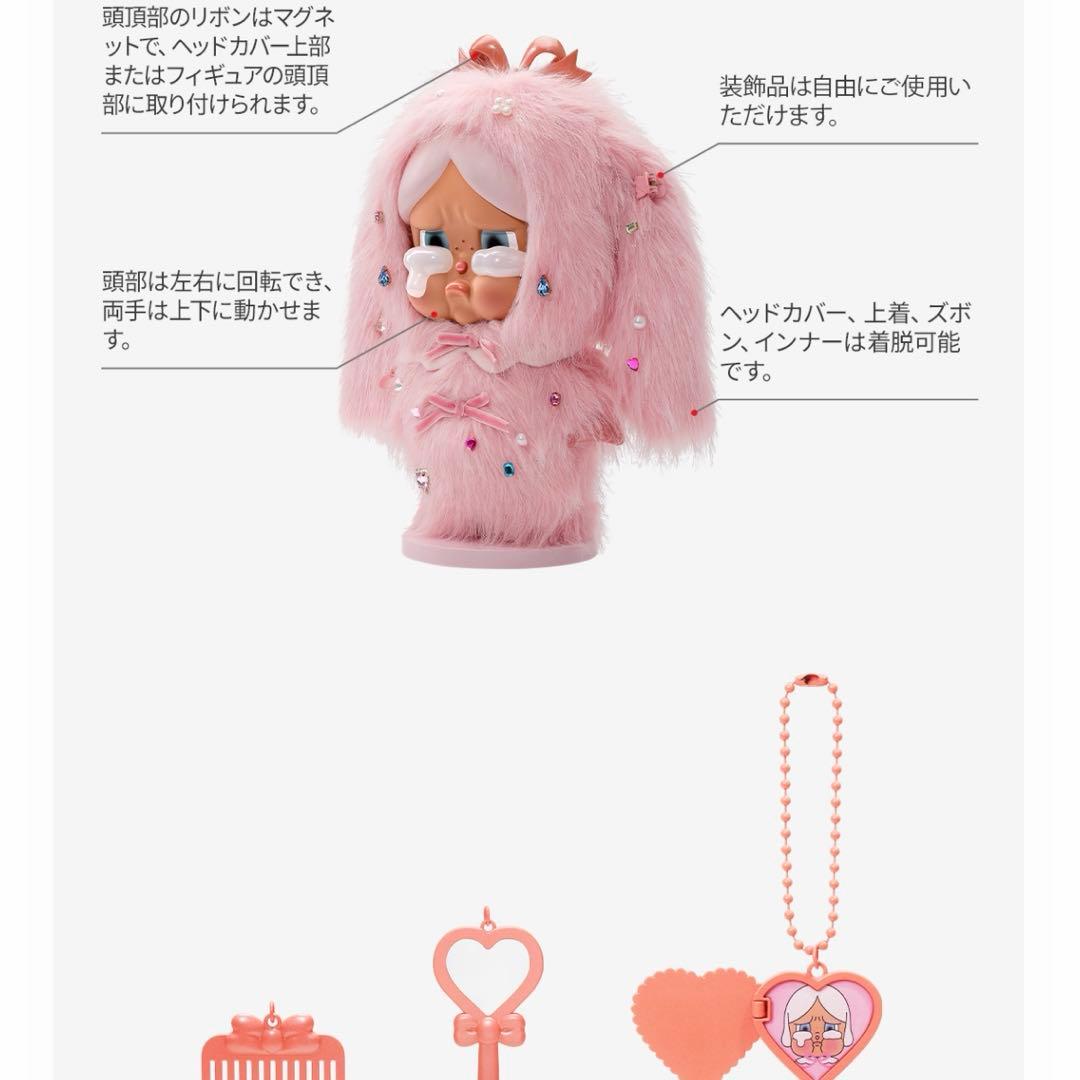 MEGA CRYBABY 400% Crying in Pink クライベイビー