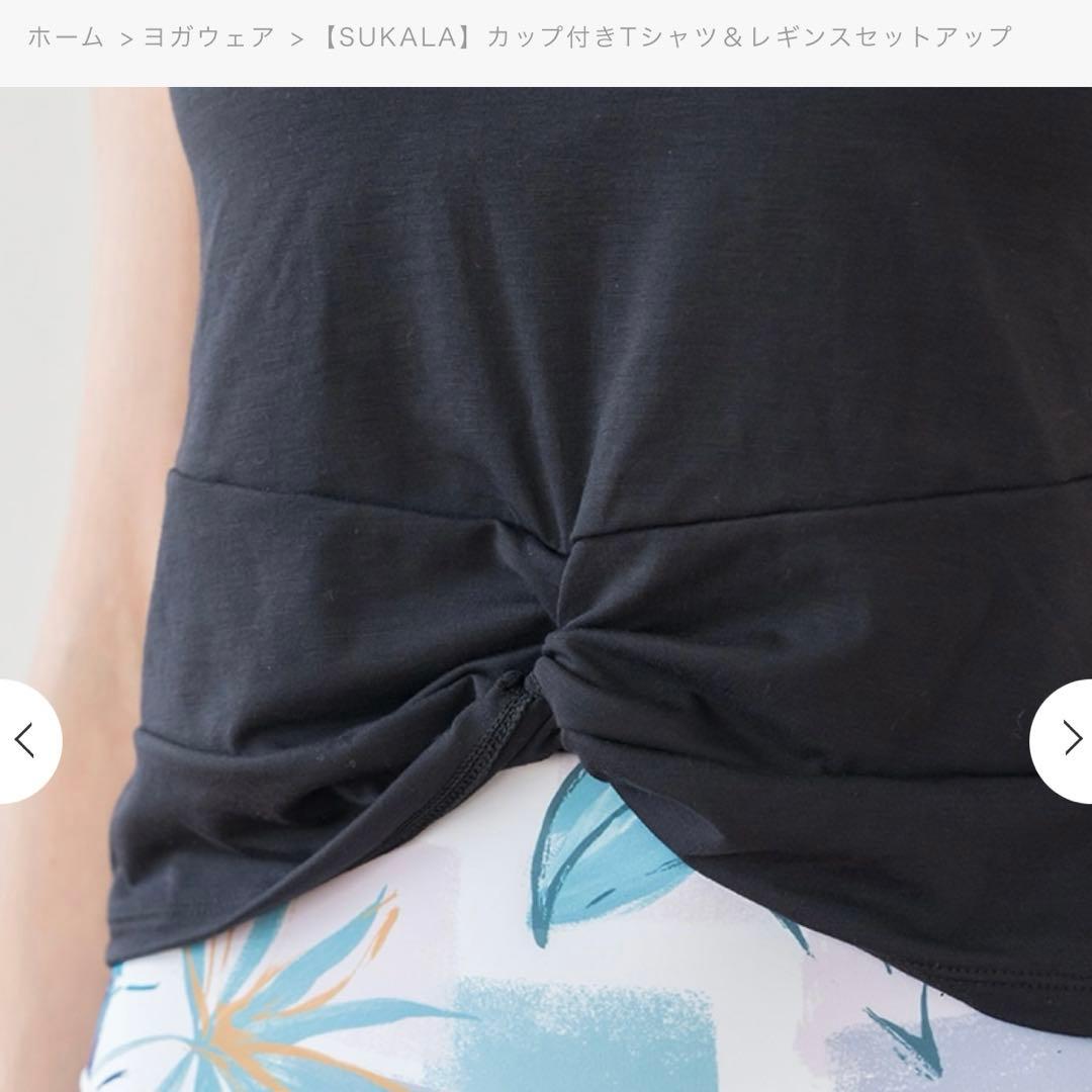 のり【新品未使用未開封】ヨガウェア　トップス＆レギンスセット