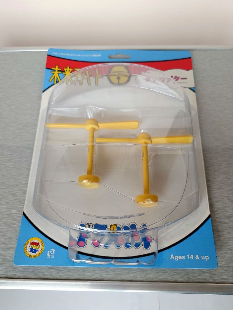 【鬼レア】ドラえもん未来デパート シリーズ1フルコンプリートセット