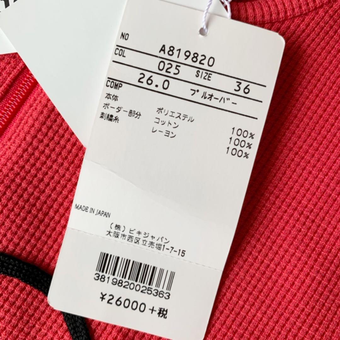 新品28600円⛳️ アルチビオ  長袖シャツ　レディース36 ゴルフウェア