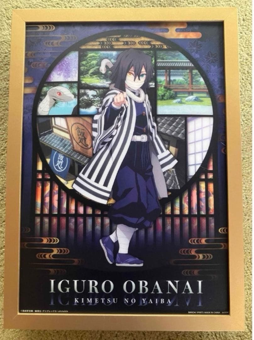 鬼滅の刃 伊黒小芭内 アートパネル 額装品 ufotable