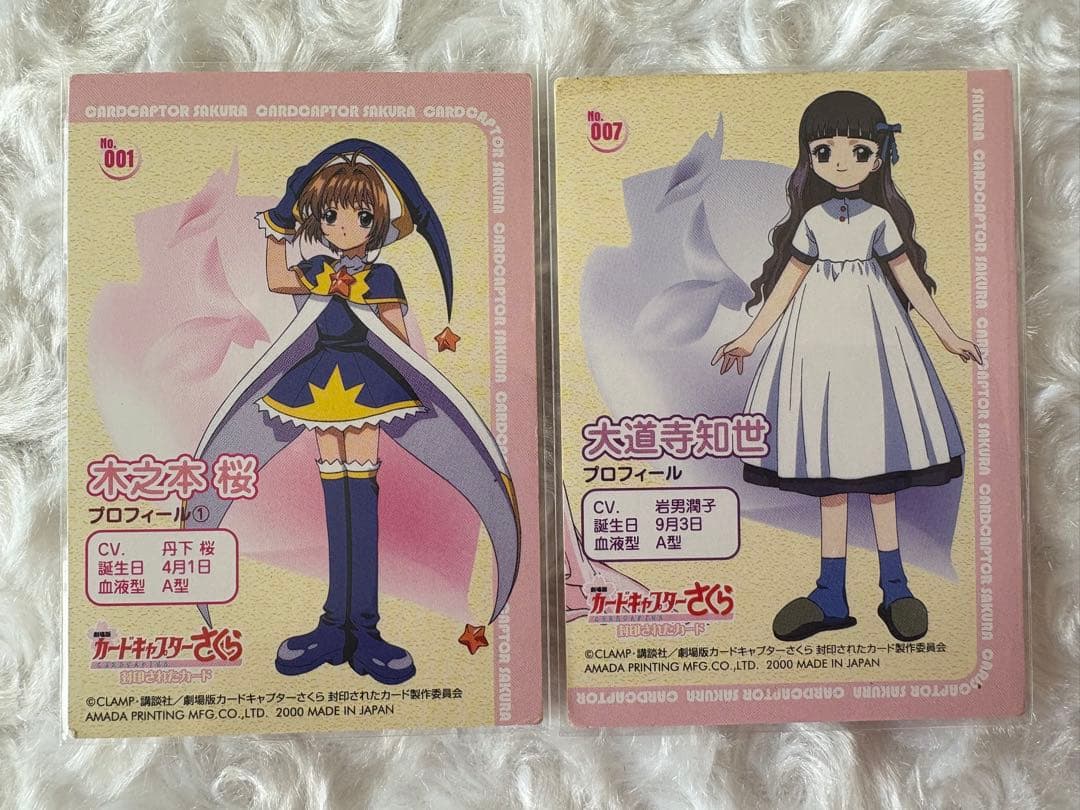 カードキャプターさくら　PP アニメ トレーディングカード　アマダ　30枚セット