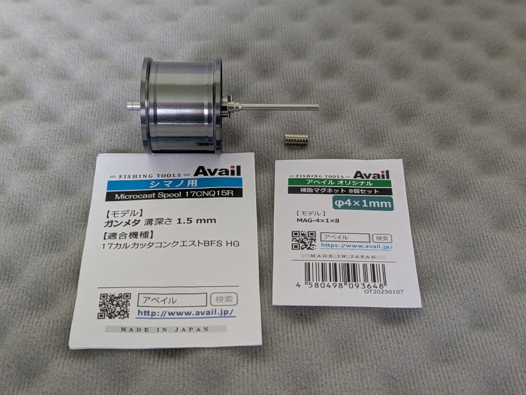 サイダーアベイルスプール　17CNQ15R