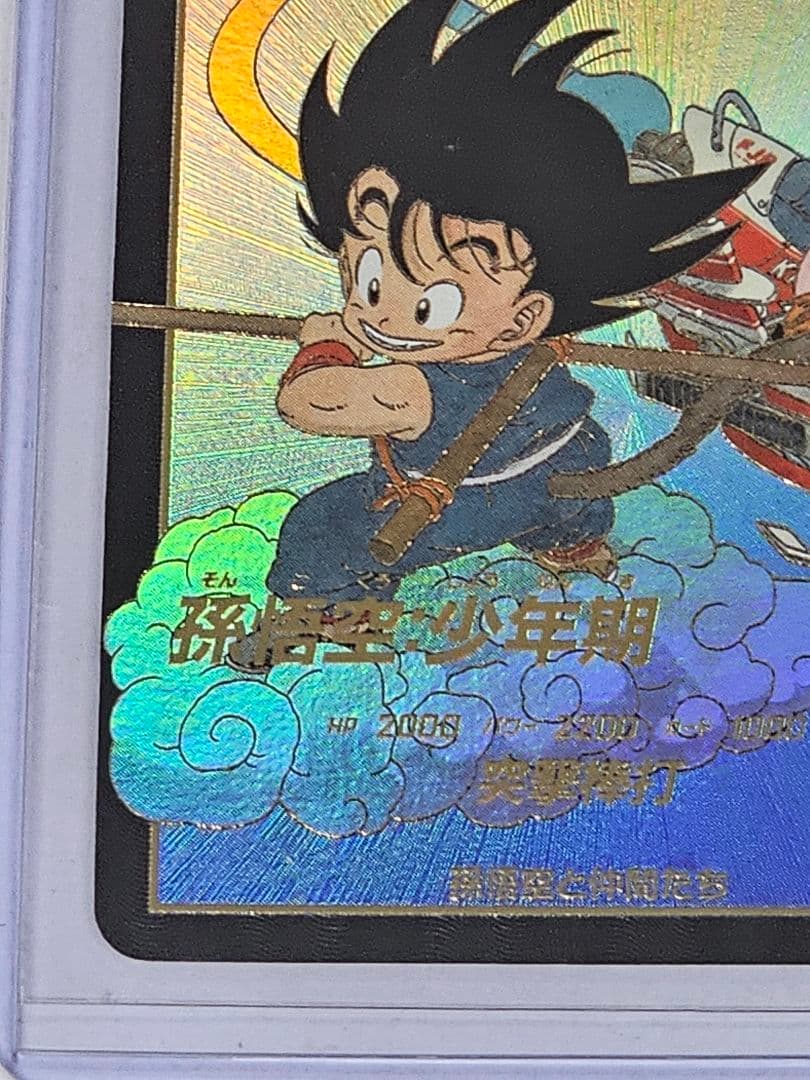 ドラゴンボールスーパーダイバーズ　EX2-009孫悟空少年期パラレル　新品未使用
