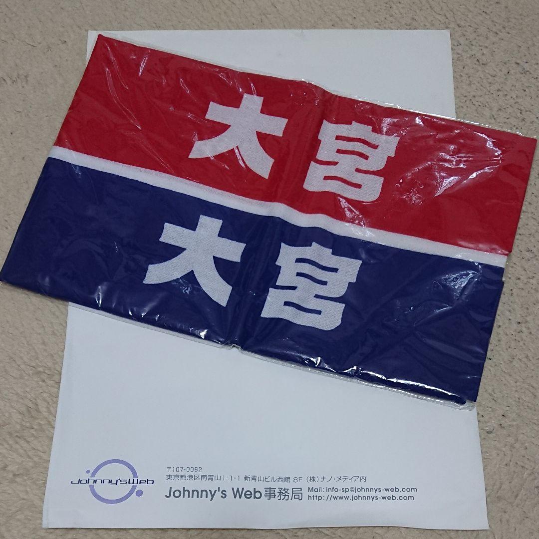 新品！未使用！！大宮リバーシブルハチマキ