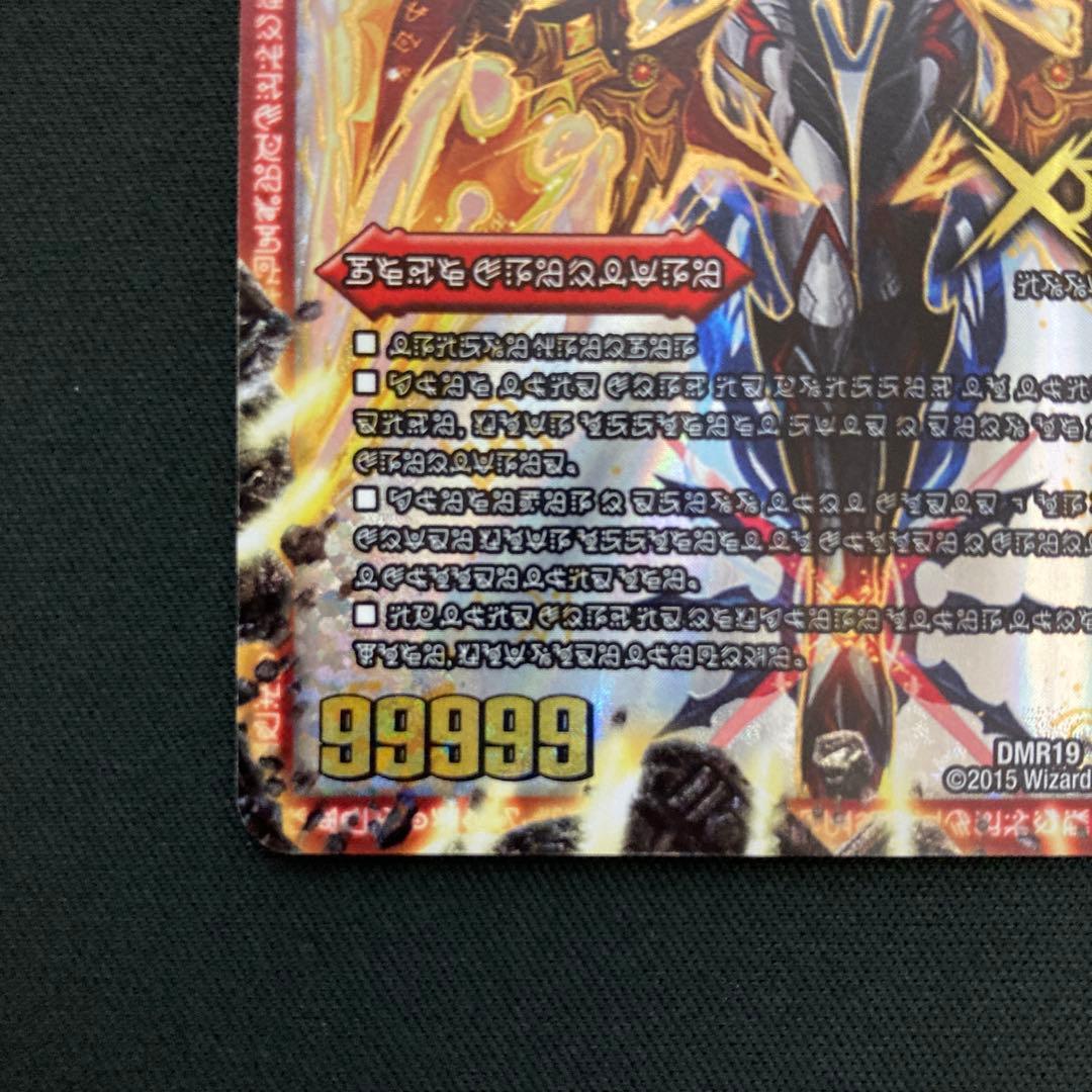 伝説の禁断 ドキンダムX/禁断 ー封印されしXー シークレット