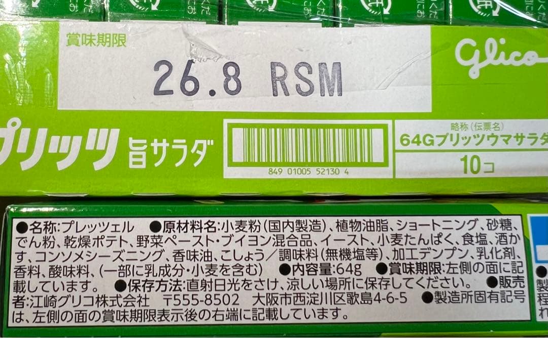 お菓子　詰め合わせ　くぅく