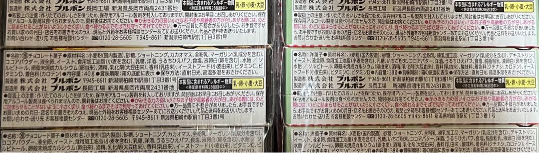 お菓子　詰め合わせ　くぅく