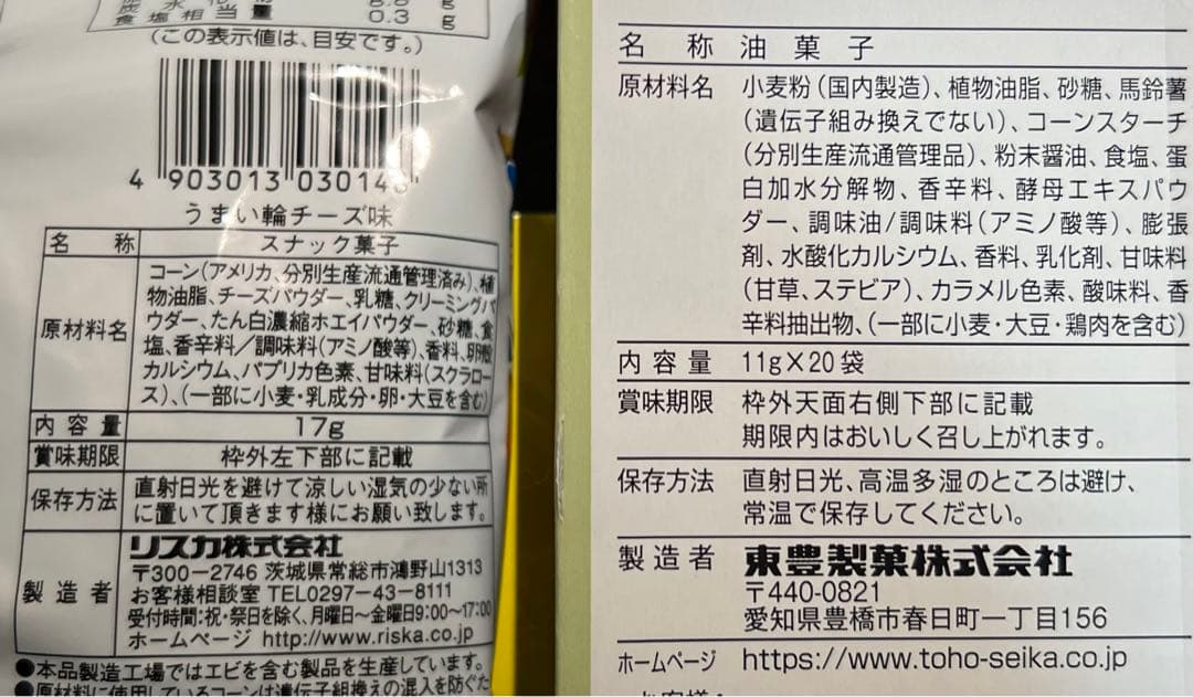 お菓子　詰め合わせ　くぅく