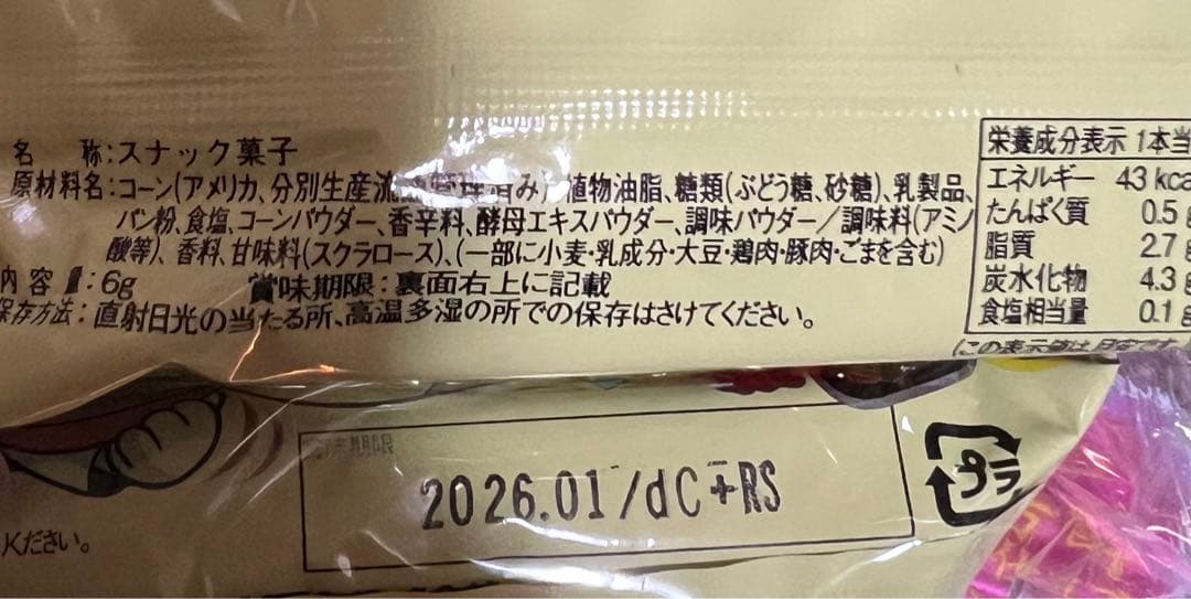 お菓子　詰め合わせ　くぅく