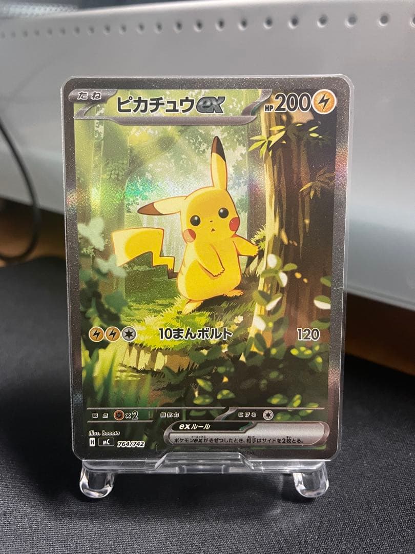 【美品・センタリング良好‼️】ピカチュウex sar仕様　(スタートデッキ100)