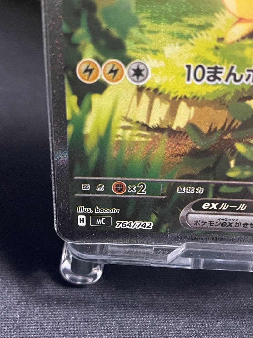 【美品・センタリング良好‼️】ピカチュウex sar仕様　(スタートデッキ100)