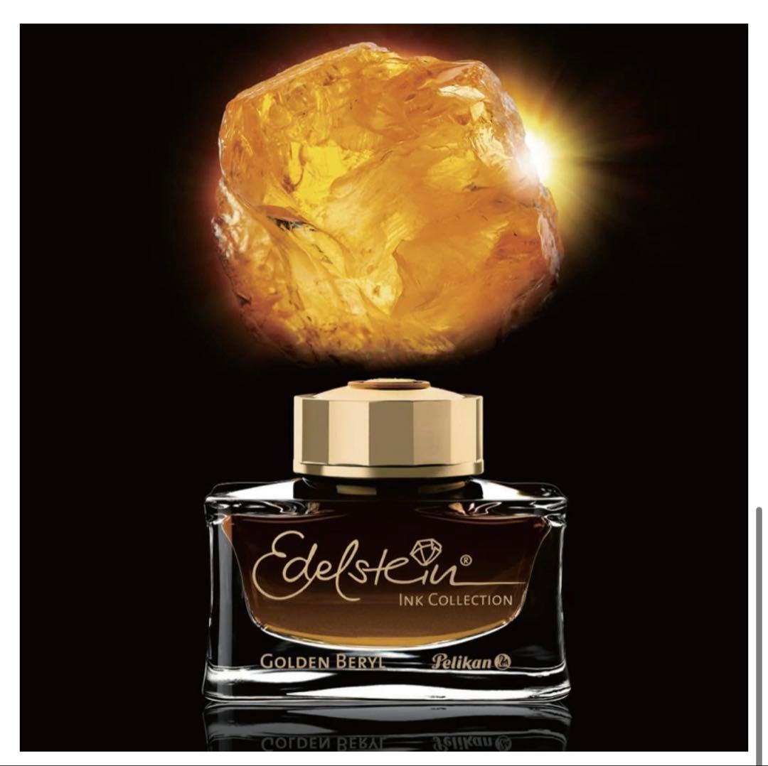 【在庫わずか】ペリカン 2021年限定カラー 【ゴールデンベリル】