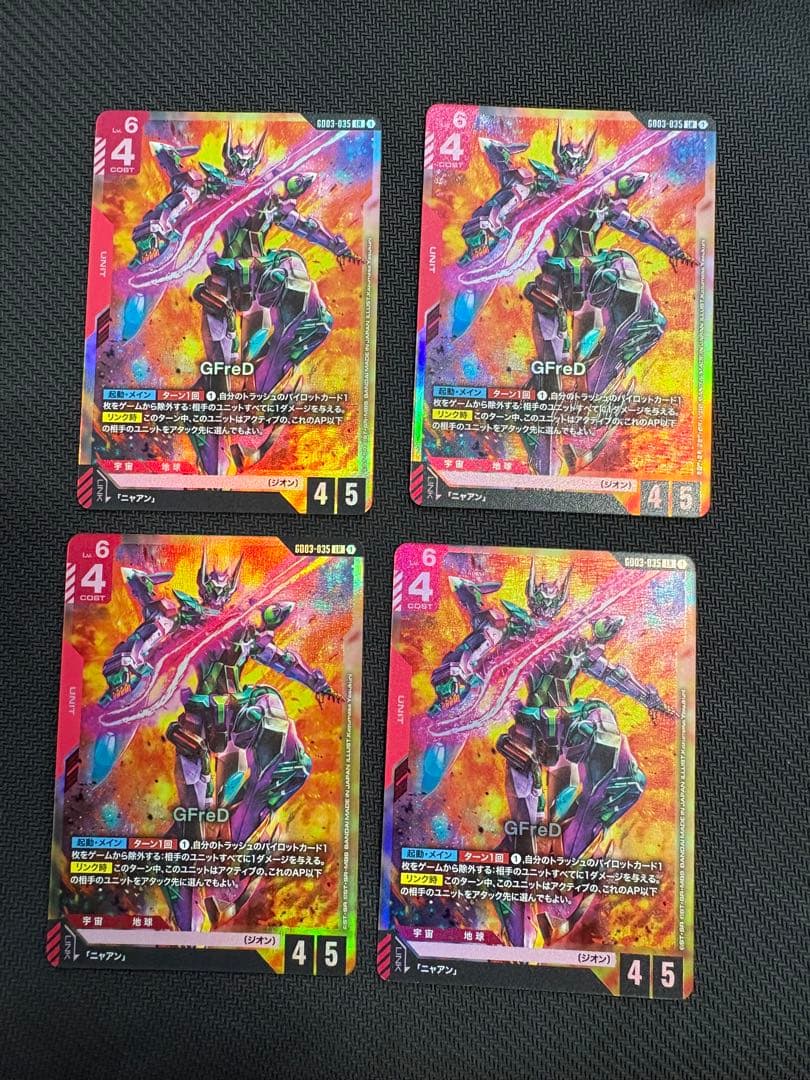 GFreD LR 4枚セット ガンダムカード 3弾