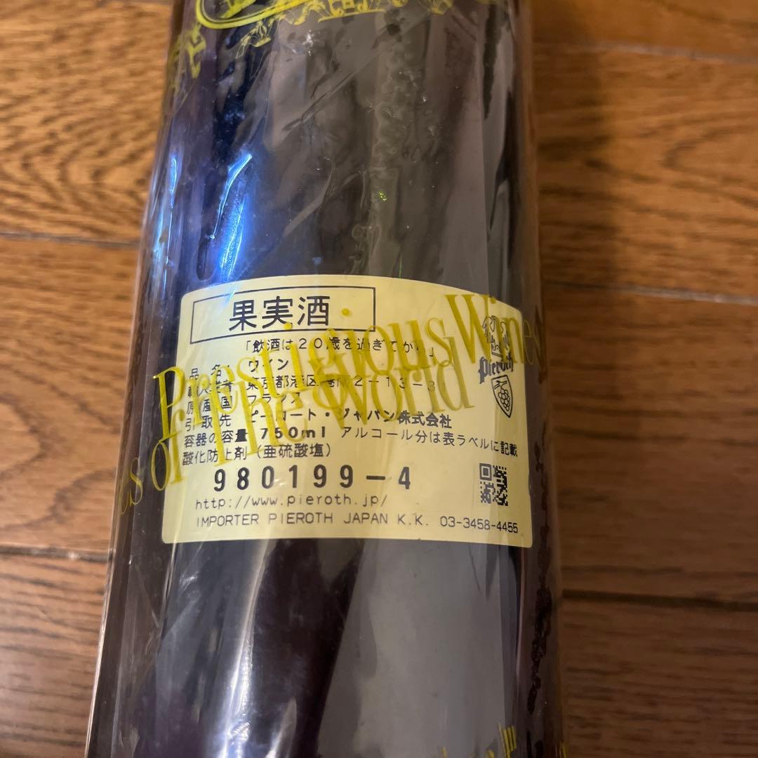 Chateau Lahans Haut 2003 赤ワイン 750ml