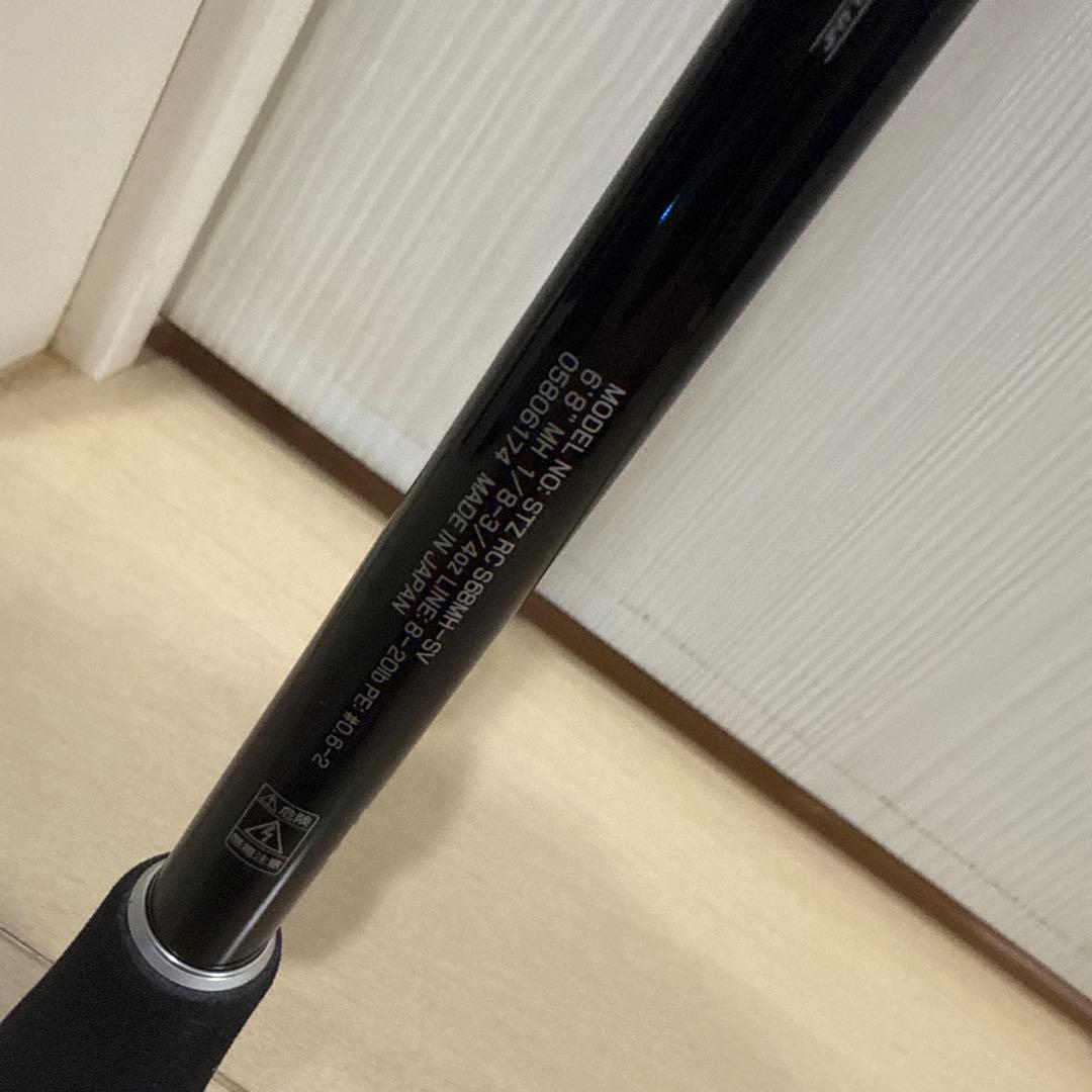 スティーズ　リアルコントロール68MH-SV美品　最終値下げ