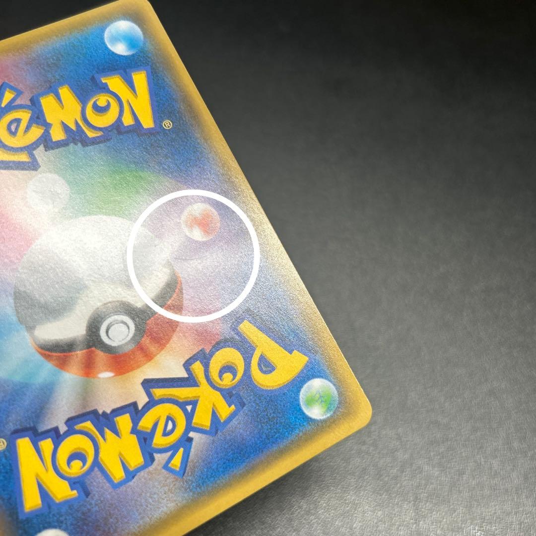 ラティアス＆ラティオスGX 105/095 SR