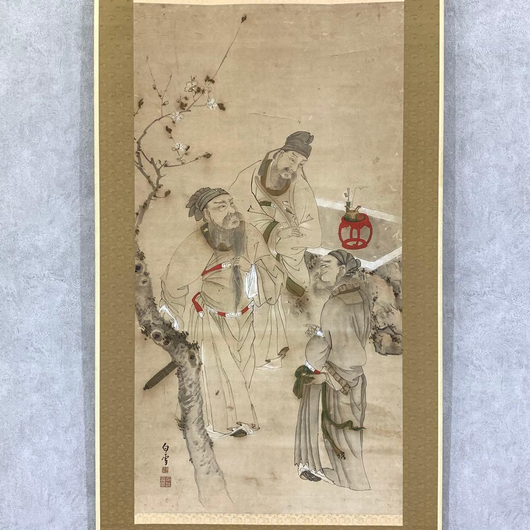 掛軸 白雪 三貴人 箱無し アンティーク 時代物 A-4