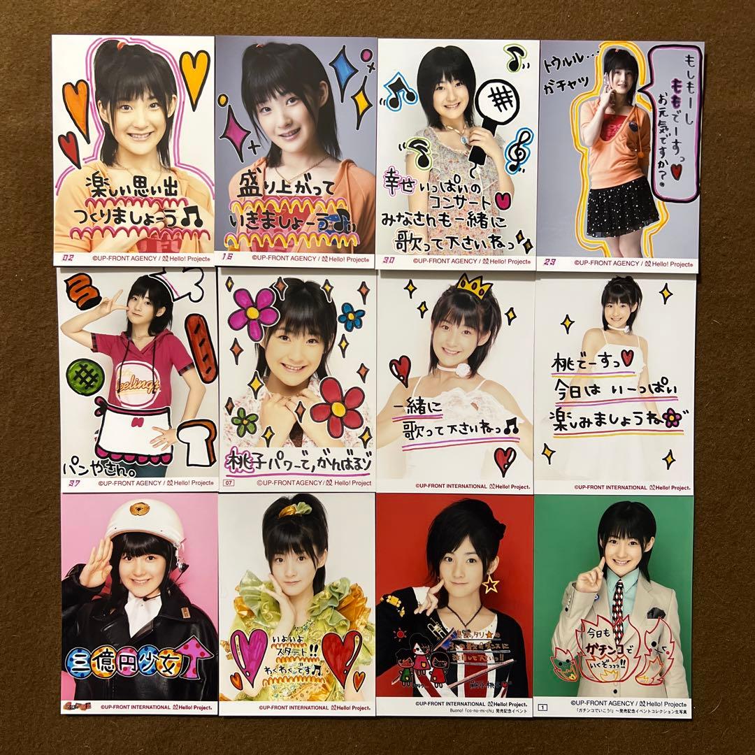 Berryz工房 嗣永桃子 生写真 ハロプロ Buono! 楽しく〜