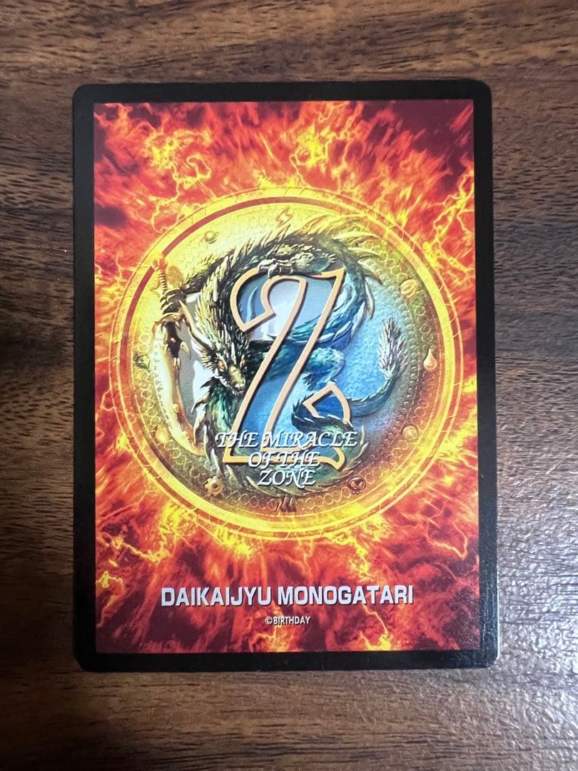 MOZ ミラクルオブザゾーン メトロ編　Dr王　専用