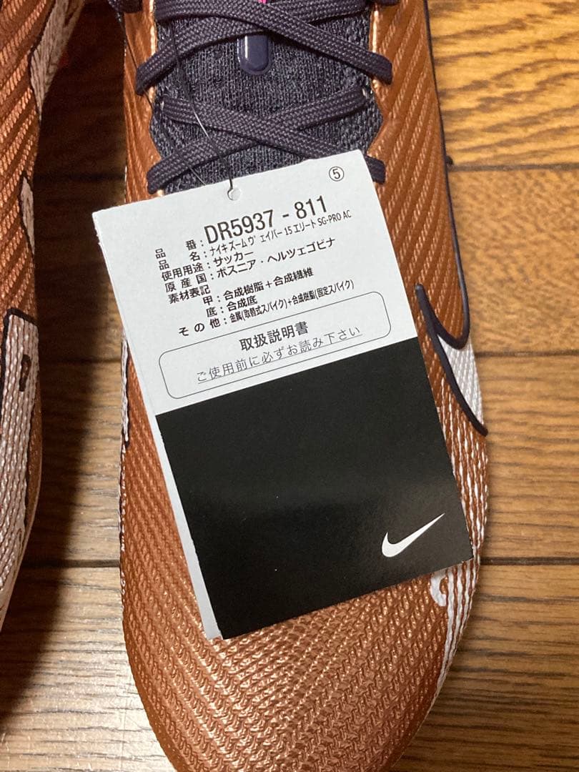 NIKE ズーム マーキュリアル ヴェイパー15 サッカースパイク