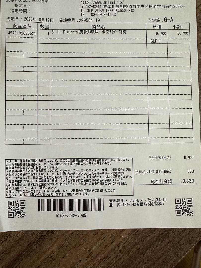 S.H.フィギュアーツ 仮面ライダー龍騎　真骨頂