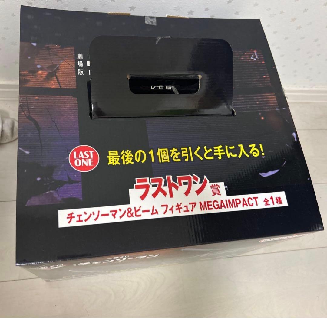 イ*シ様 チェンソーマン ラストワン賞 チェンソーマン&ビーム