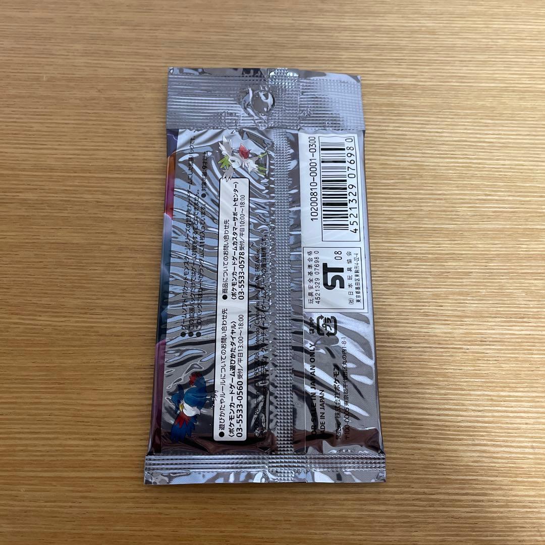 ポケモンカードゲーム Dポケモン ギャングの覇道 11枚入り(未開封１パック)