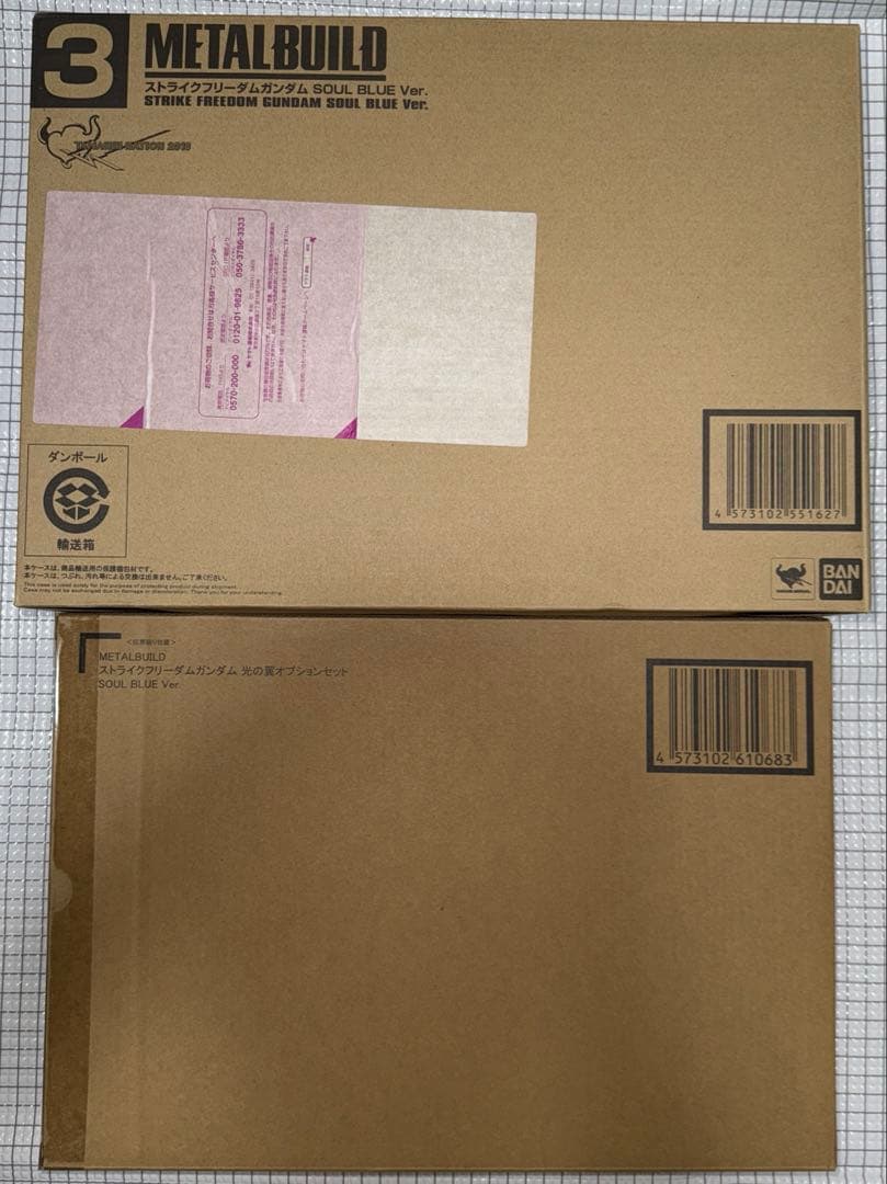 LBUILD ストライクフリーダムガンダムSOULBLUE 光の翼セット