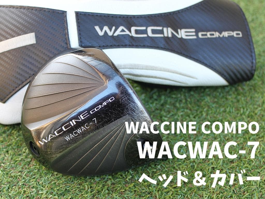 ワクチンコンポ WACWAC-7 ドライバーヘッド単品 ヘッドカバー付 地クラブ