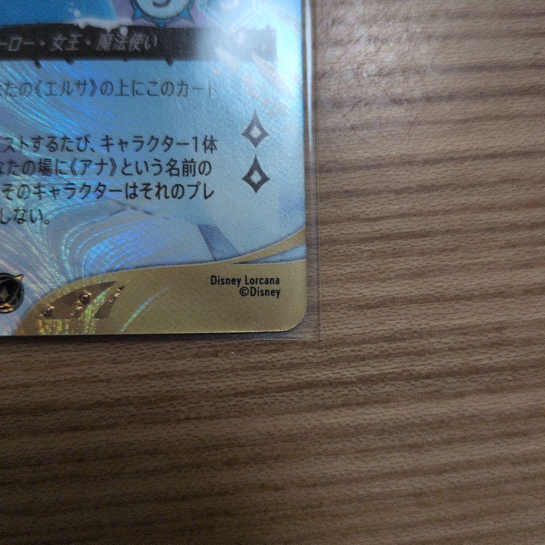 エルサ 氷をつくりし者　プロモ ディズニー　ロルカナ ロルカナチャレンジ