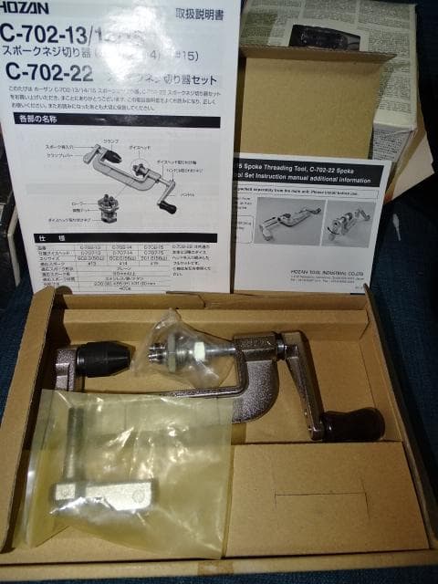 未使用品　ホーザン HOZAN C-702-15スポークネジ切り器　　♯１５