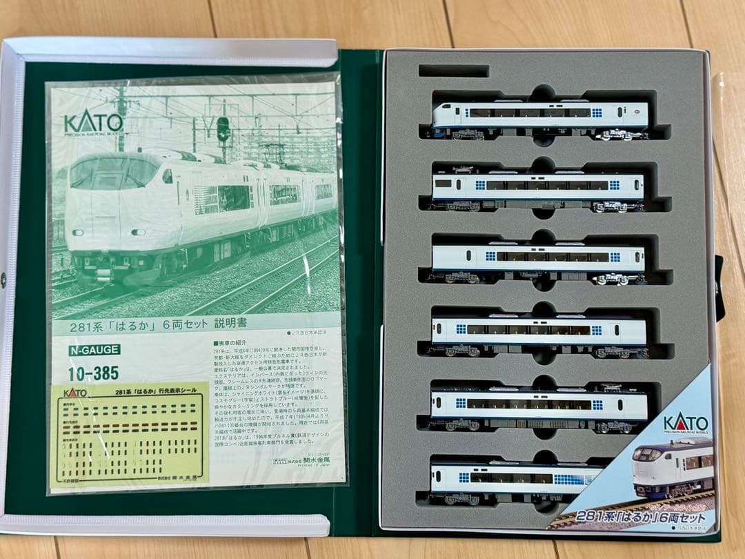 フルLED化完成品KATO10-330 281系「はるか」基本・増結 6両セット