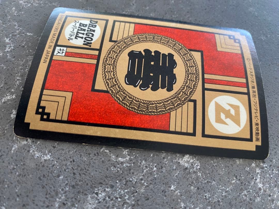 ドラゴンボール　Ｚ　カードダス　ベジータ　トランクス