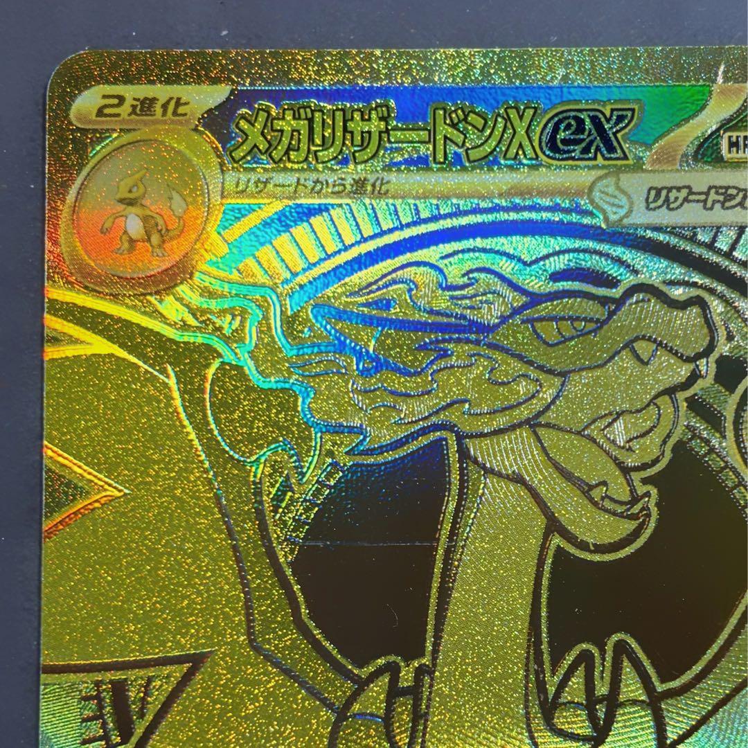 【Flower様】メガリザードンXex MUR インフェルノX 初期傷有