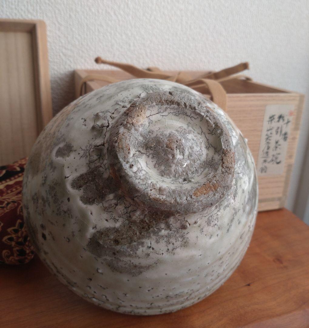 柴山利彌　粉引　「銘：薫風」　志ら玉　笑庵　黒田陶苑　北大路魯山人　川喜田半泥子