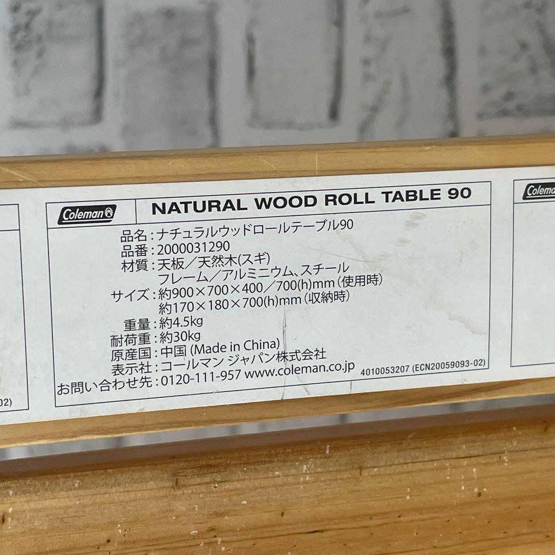 Coleman コールマン ナチュラルウッドロールテーブル 90