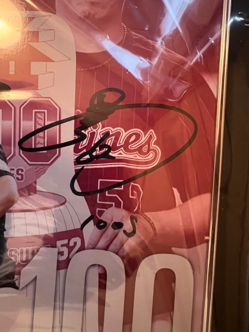 【超美品／保証書付/限定99個】益田直也 直筆サイン入りフォトパネル