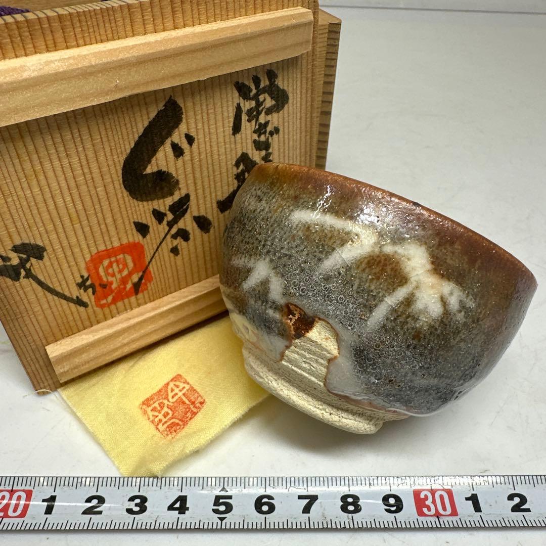 酒井甲夫　鼠志野ぐい呑み　口径7.4㎝　共箱　東さ7-0414②