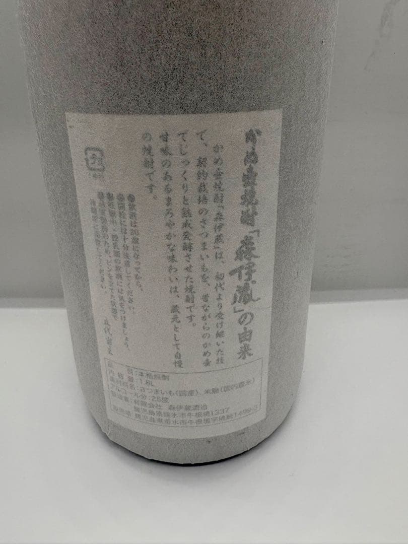 新品未使用 森伊蔵 本格焼酎1800㎖